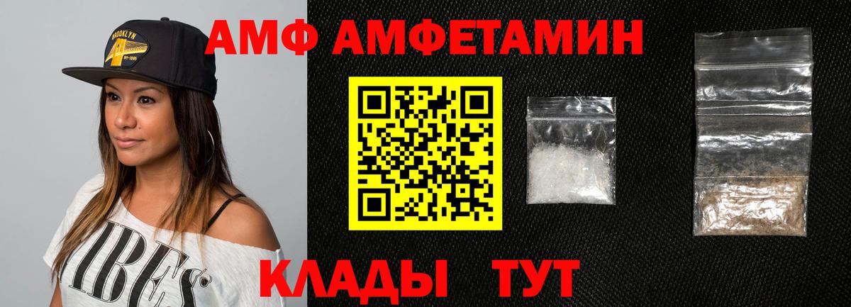 АМФЕТАМИН 97% Алексин