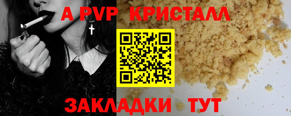 APVP СК КРИС Алексин