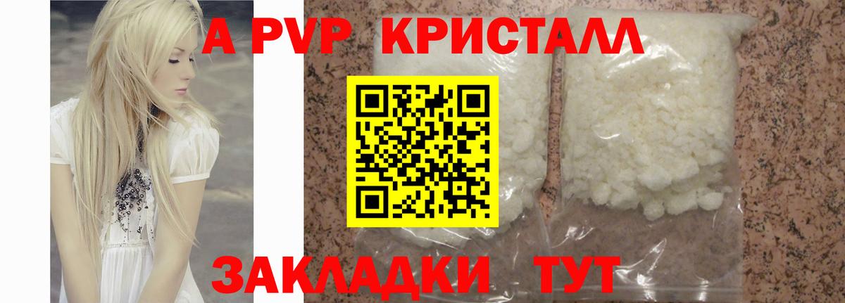 Alfa_PVP VHQ  А ПВП мука  Вход с VPN  APVP  Алексин  Alfa_PVP мука 