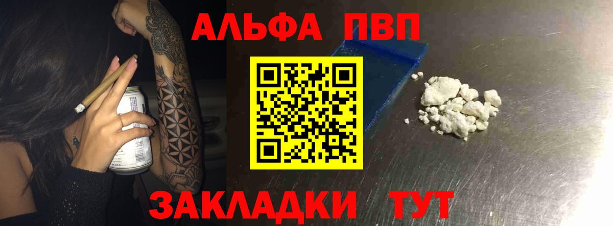 APVP VHQ Алексин