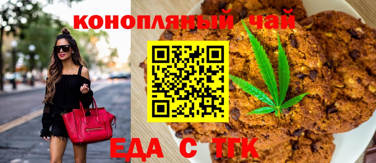 Canna-Cookies марихуана  Алексин 