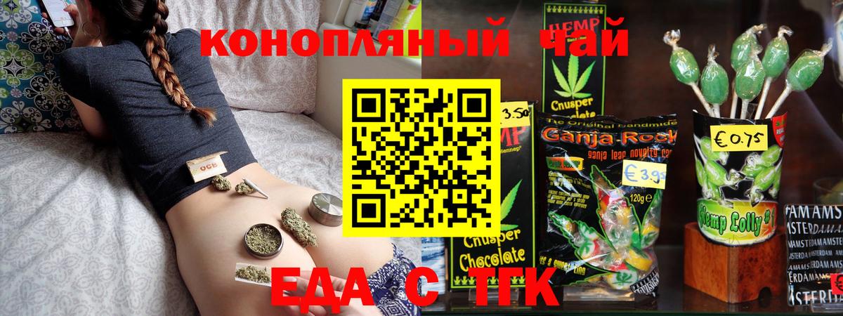 Алексин  Еда ТГК марихуана  Вход с VPN 