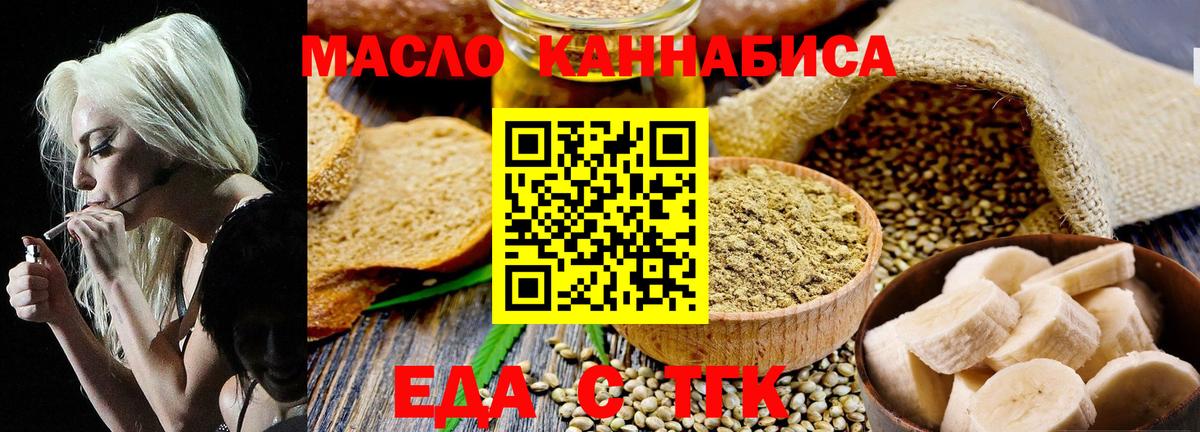 Алексин  Печенье с ТГК конопля  Вход с VPN 