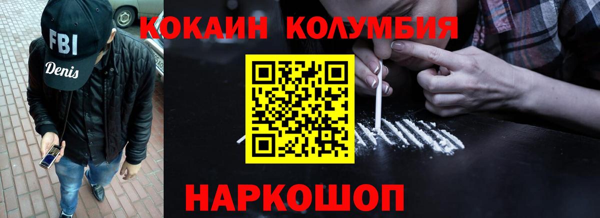 КОКАИН Fish Scale Алексин