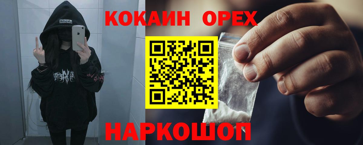 COCAIN 99% Алексин