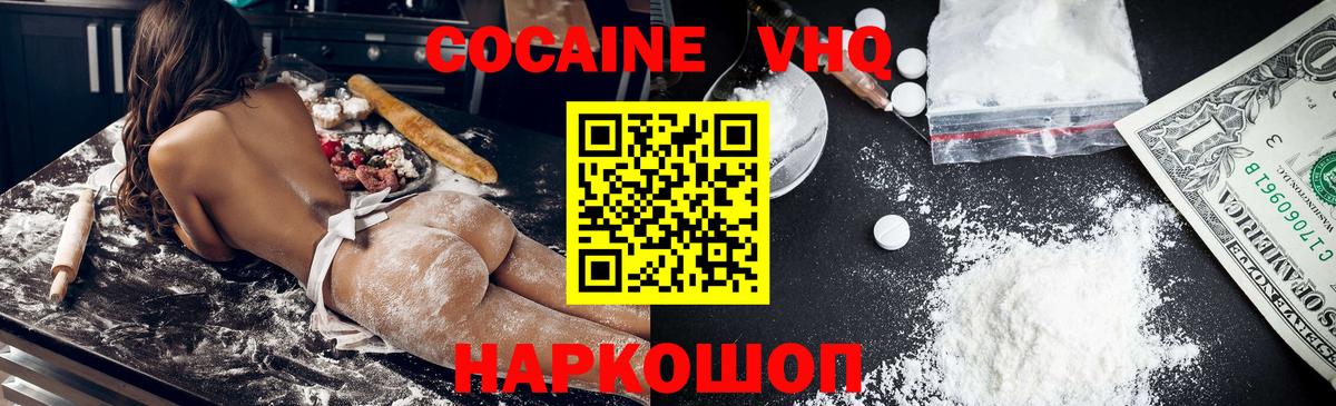 КОКАИН Колумбийский  Вход с VPN  COCAIN  COCAIN Колумбийский  Алексин 