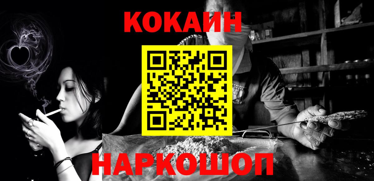 КОКАИН Эквадор  Вход с VPN  Cocaine  Алексин  COCAIN 98% 