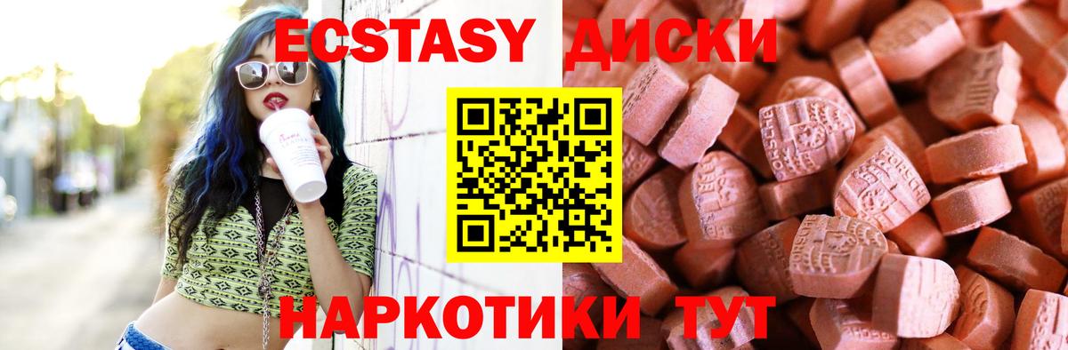 это состав  Экстази VHQ  Вход с VPN  Алексин  Экстази XTC  Ecstasy 