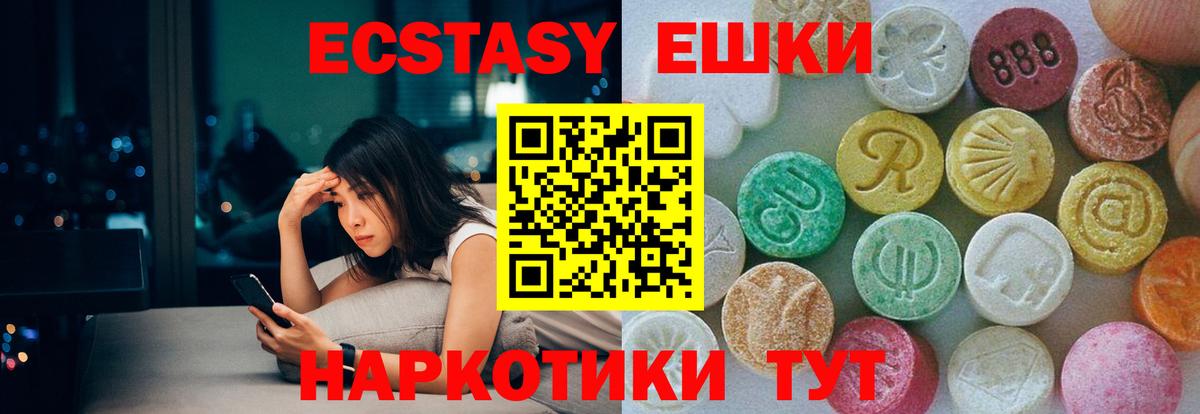 Ecstasy 280 MDMA  Алексин  Ecstasy  Ecstasy 300 mg 