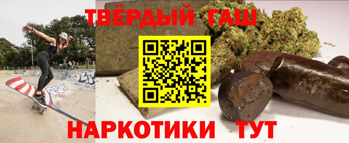 ГАШИШ убойный  Вход с VPN  Алексин  ГАШИШ Cannabis 