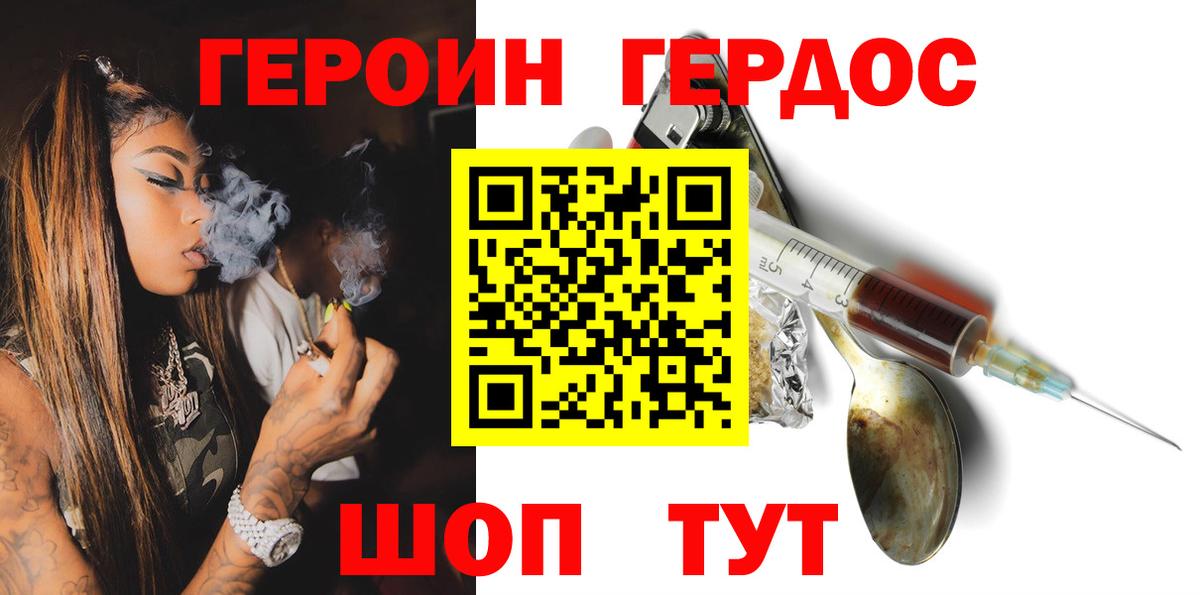 Героин  Вход с VPN  Алексин  ГЕРОИН гречка 
