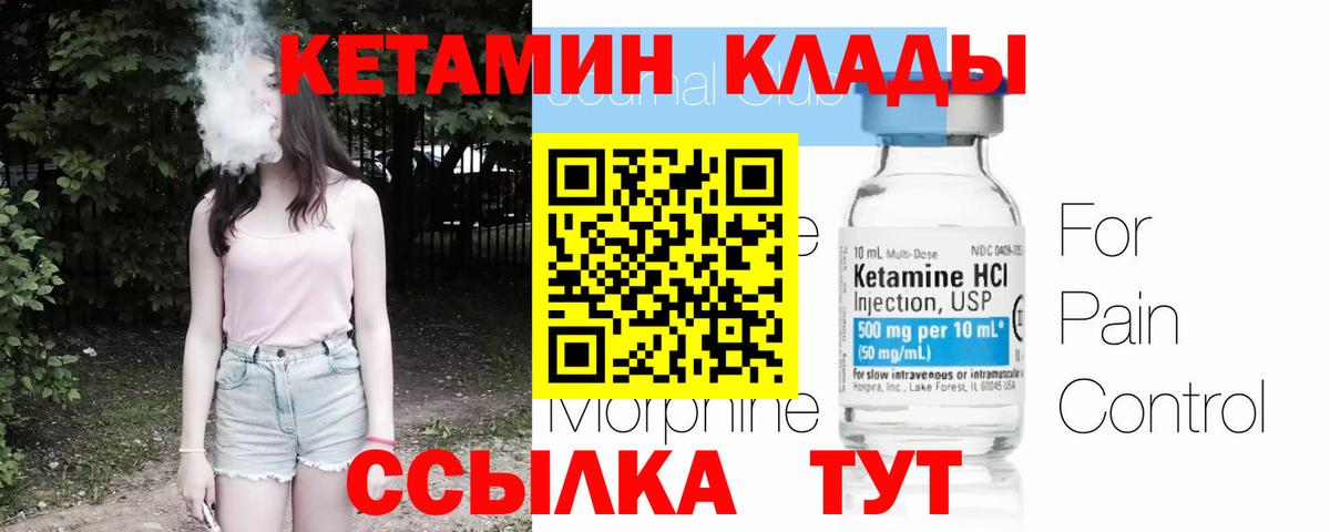 Кетамин VHQ Алексин