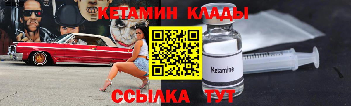 КЕТАМИН ketamine  Кетамин VHQ  Алексин  Вход с VPN 