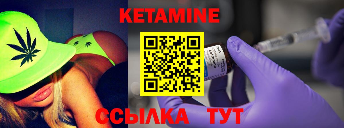 КЕТАМИН ketamine  Вход с VPN  Алексин 