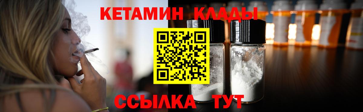 КЕТАМИН ketamine Алексин