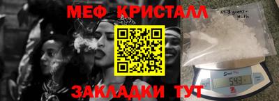 меф VHQ Абинск