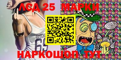 марки lsd Абакан