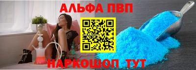 ALPHA-PVP Азнакаево