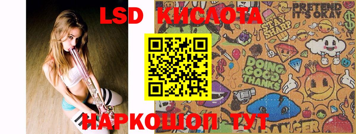 Лсд 25 экстази кислота Алексин