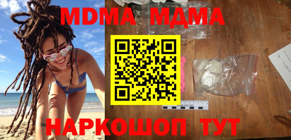 МДМА кристаллы  МДМА  Алексин  Вход с VPN 
