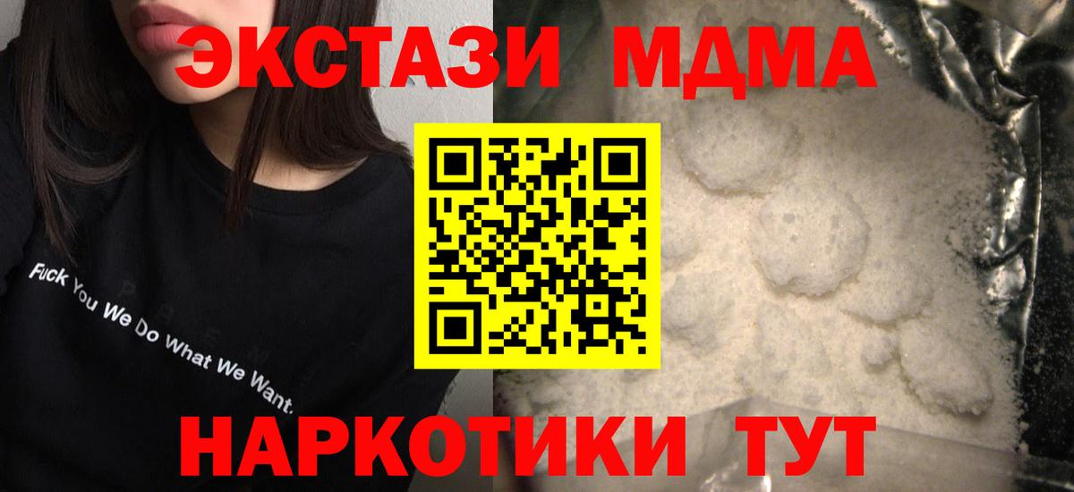 MDMA кристаллы  MDMA Molly  Алексин 
