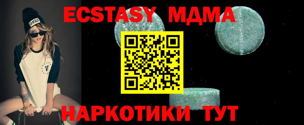 MDMA VHQ Алексин