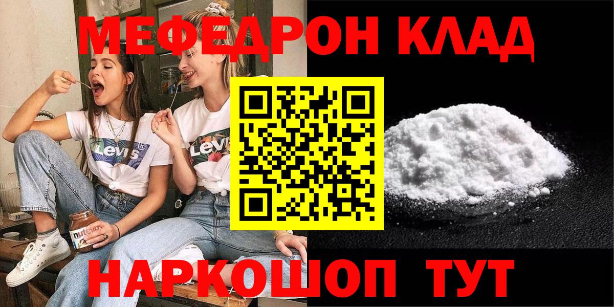 Меф Алексин
