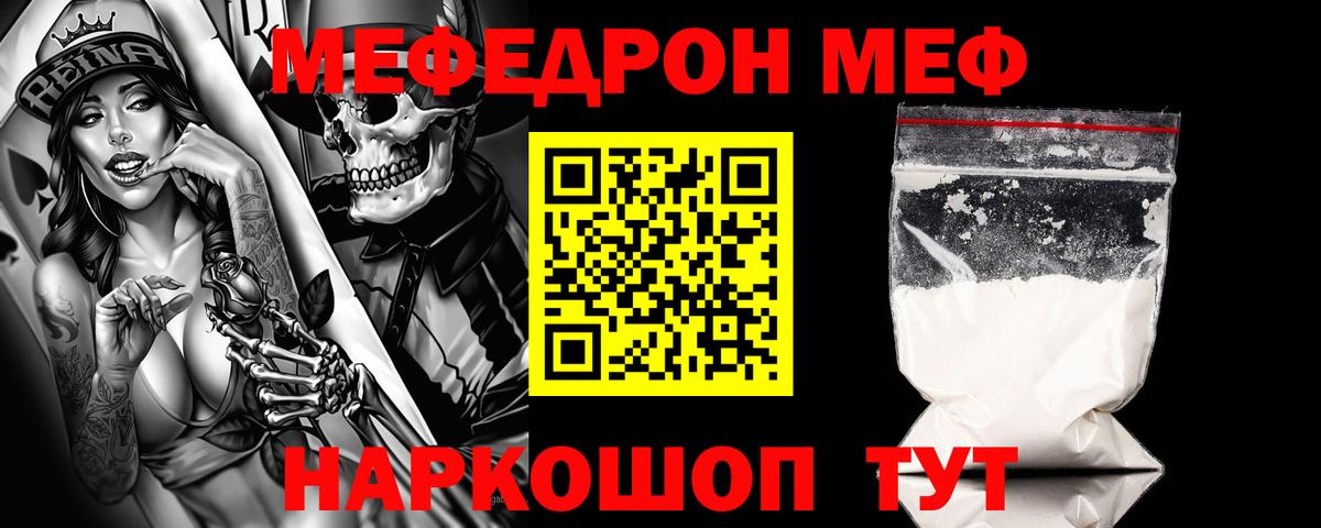 Меф  Алексин  Меф мука 