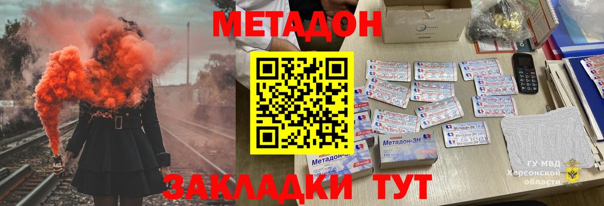 Метадон кристалл  Алексин  Метадон methadone 