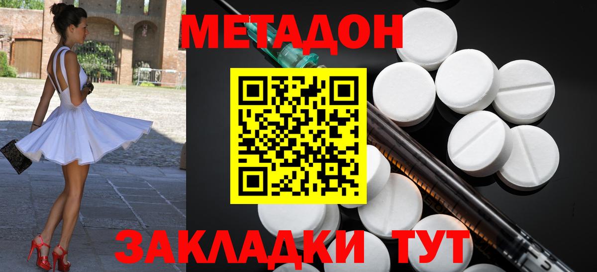 Алексин  Метадон VHQ  Вход с VPN 