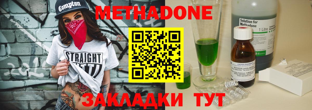 Алексин  Метадон белоснежный  Вход с VPN  МЕТАДОН methadone 