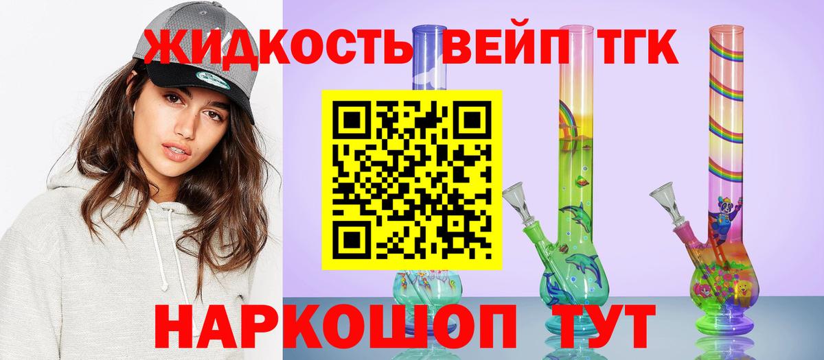 ТГК THC oil Алексин