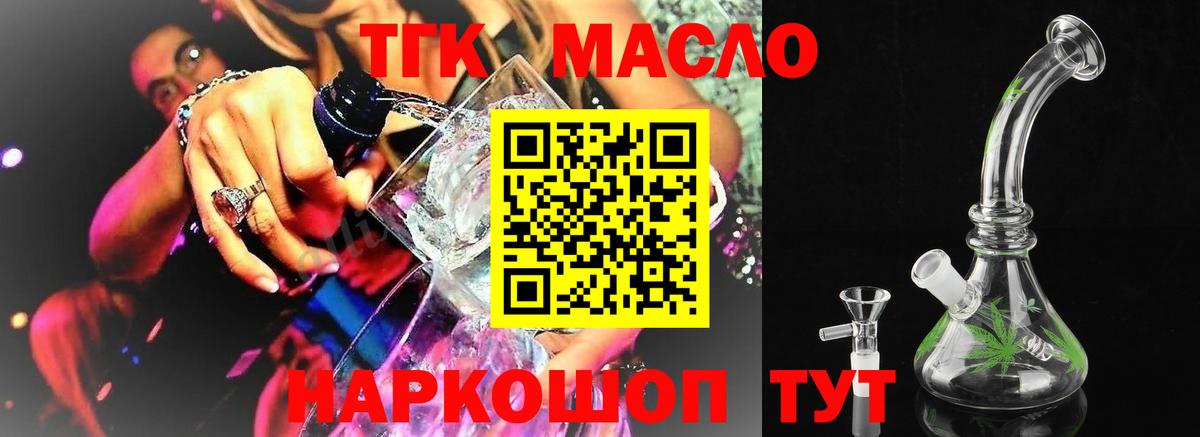 Дистиллят ТГК жижа  сколько стоит  Вход с VPN  Алексин  ТГК вейп с тгк 
