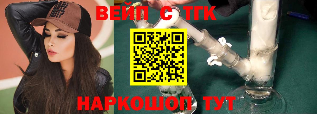 ТГК гашишное масло Алексин