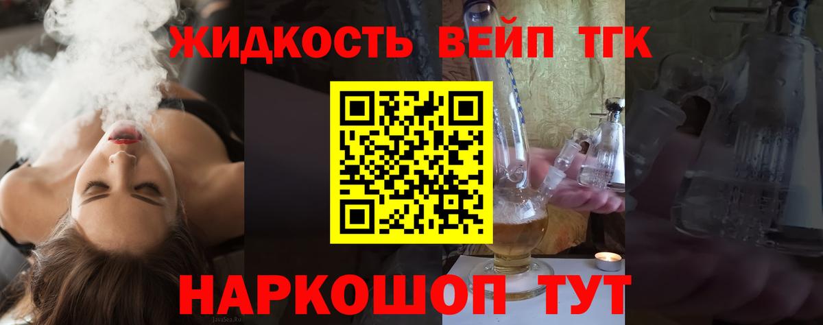 Дистиллят ТГК Wax Алексин