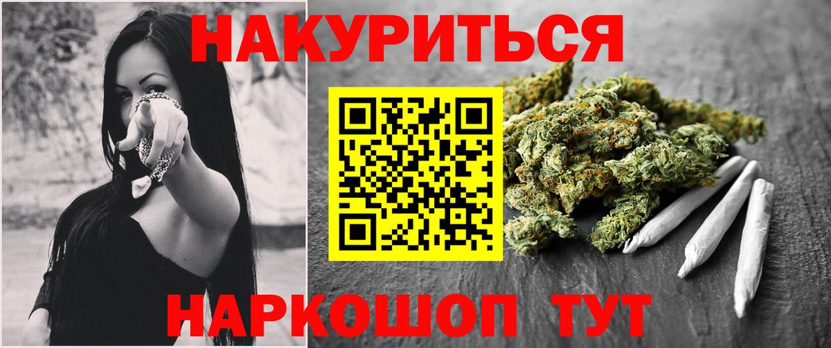 МАРИХУАНА White Widow Алексин